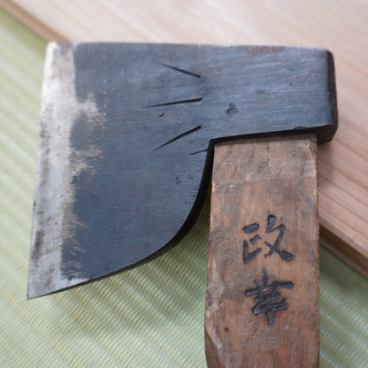 Vintage Japanese Axe Double Edge 120mm Blade 380mm Long F-300