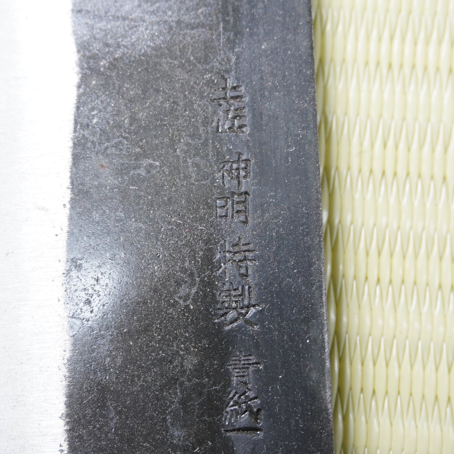 Tosa Shinmei Nakiri Knife 170mm Blue Steel Signed Boxed Japan Quality F-309