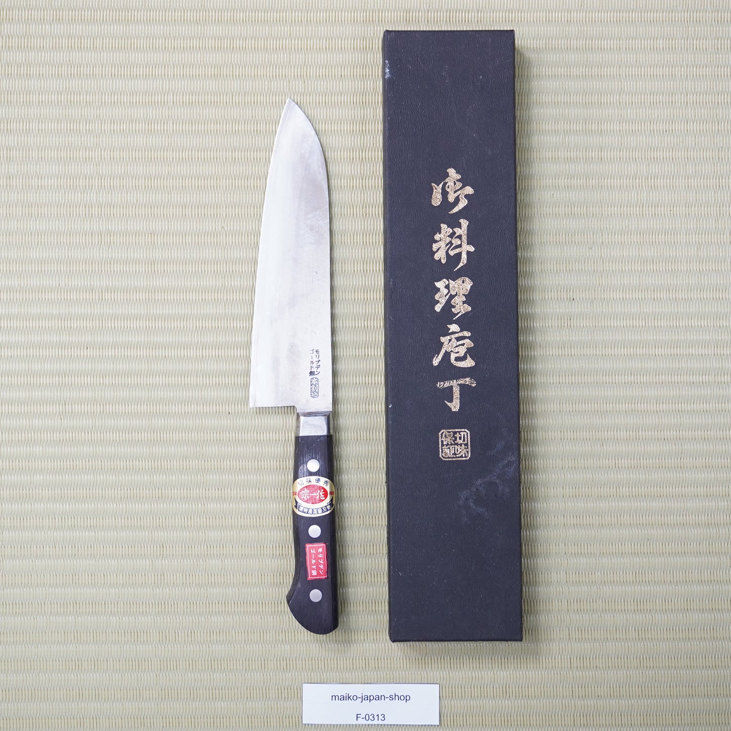 Sakai Soichi Santoku Knife 180mm Signed Boxed High Quality Vintage Japan F-313