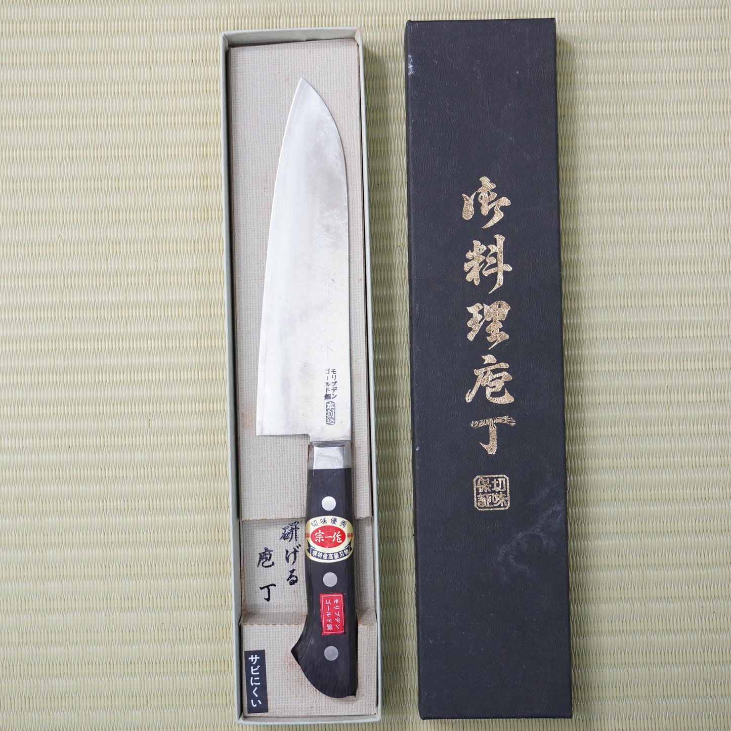 Sakai Soichi Santoku Knife 180mm Signed Boxed High Quality Vintage Japan F-313