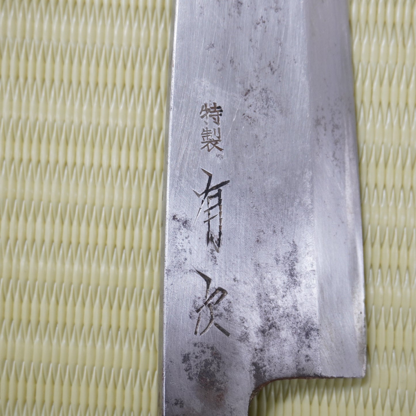 Sale! Aritsugu Deba Knife 155mm Signed Vintage Lightweight Japan Blade F-315