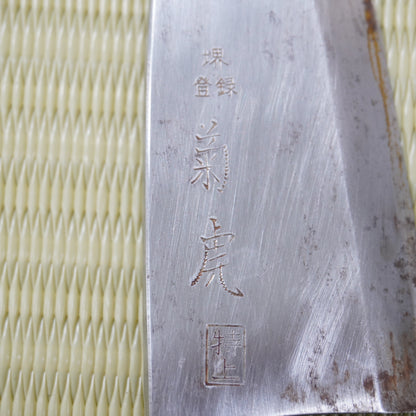 Sakai Kikutora Deba Knife 125mm Signed Vintage Lightweight Japan Blade F-316