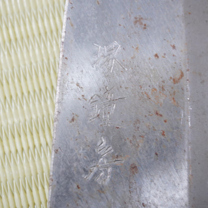 Sakai Kanefusa Deba Knife 155mm Signed Vintage Japanese High-Quality Blade F-325