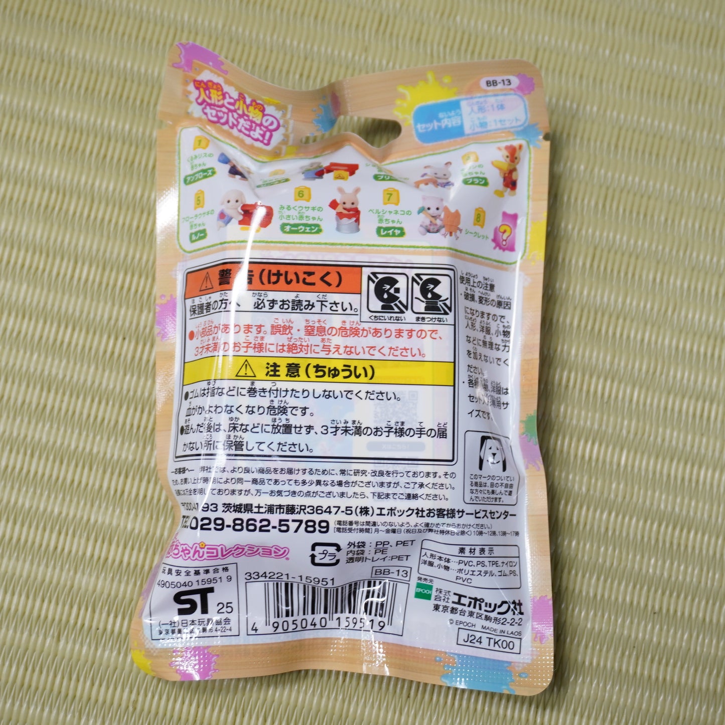 Sylvanian Families Baby Collection Crafts Series Random 2-Pack Figure Set P-120