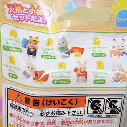 Sylvanian Families Baby Collection Crafts Series Random 2-Pack Figure Set P-120