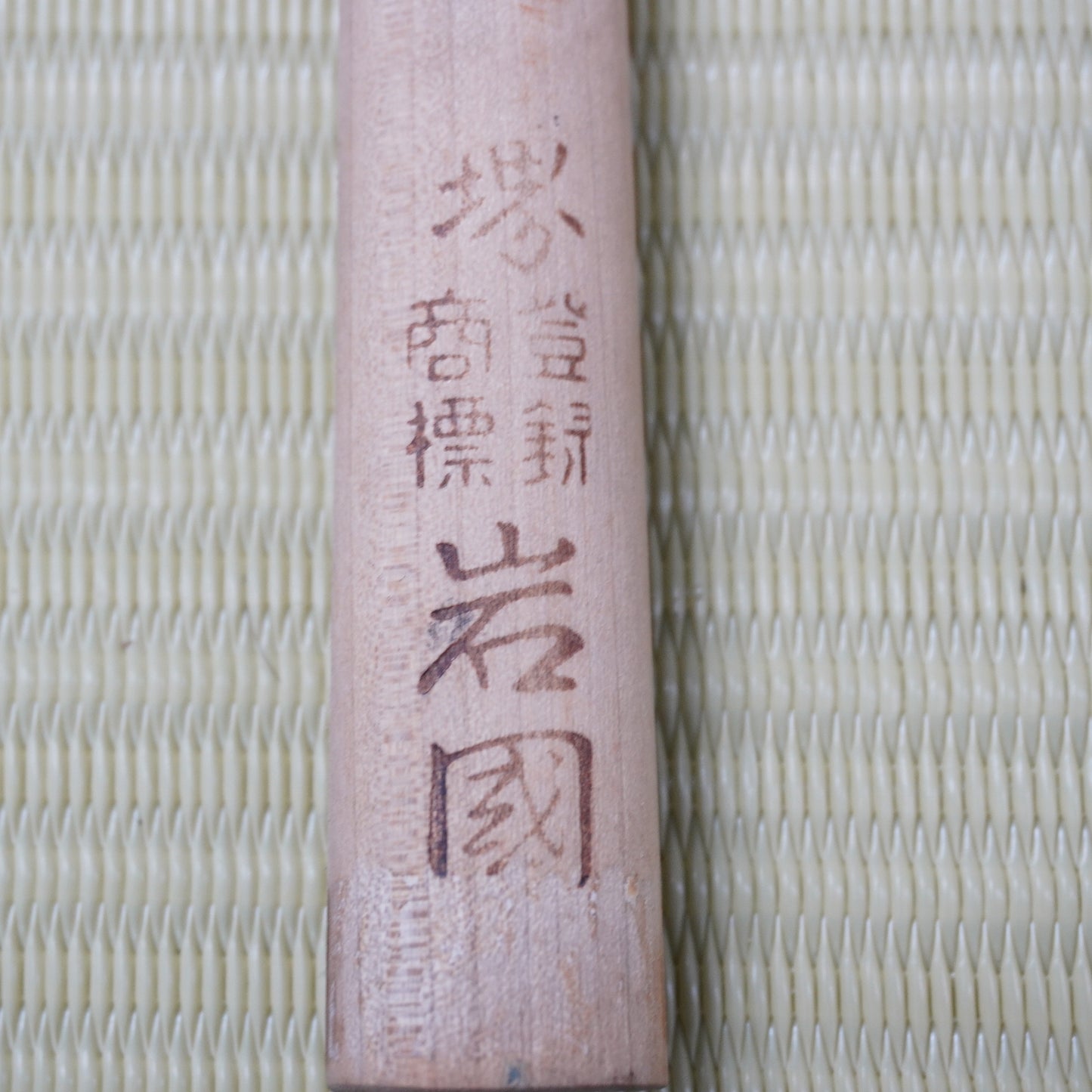 Sakai Iwakuni Deba Used Knife 150mm Signed Japan High Quality Vintage F-333