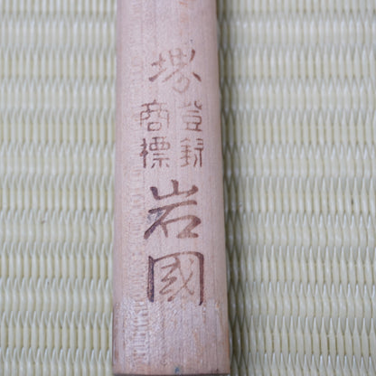 Sakai Iwakuni Deba Used Knife 150mm Signed Japan High Quality Vintage F-333