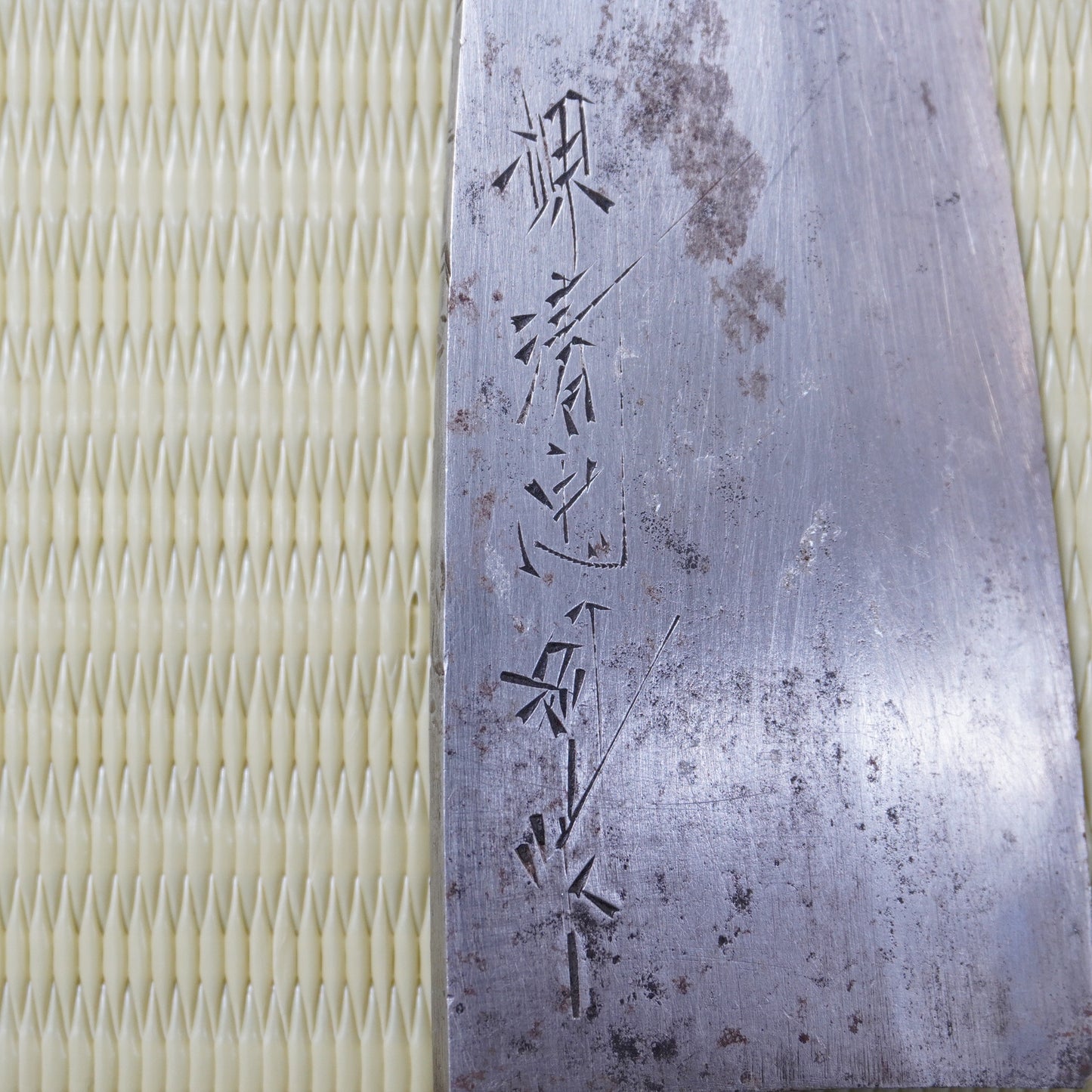 Sakai Genkichi Used Deba Knife 150mm Signed Japan High Quality Blade F-336