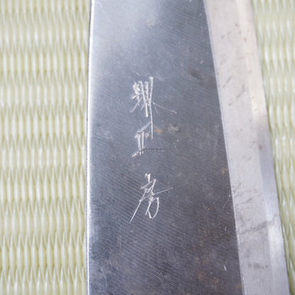 Sakai Masafusa Vintage Deba Knife 155mm Signed Japan High Quality Blade F-339