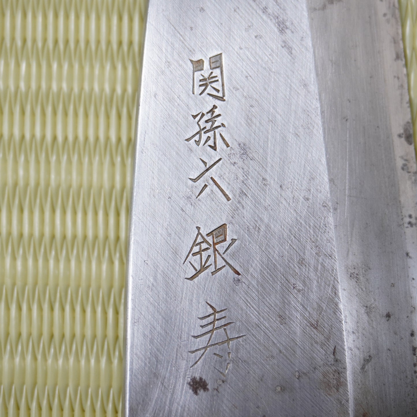 Sekimagoroku Ginju Used Deba Knife 145mm Signed Japan High Quality Blade F-340