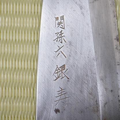 Sekimagoroku Ginju Used Deba Knife 145mm Signed Japan High Quality Blade F-340