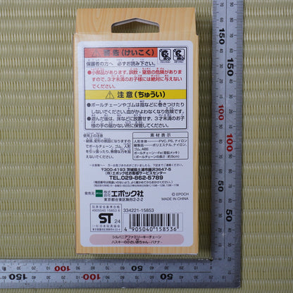 Sylvanian Families Calico Critters Keychain 4pc Set Baby Limited Japan New