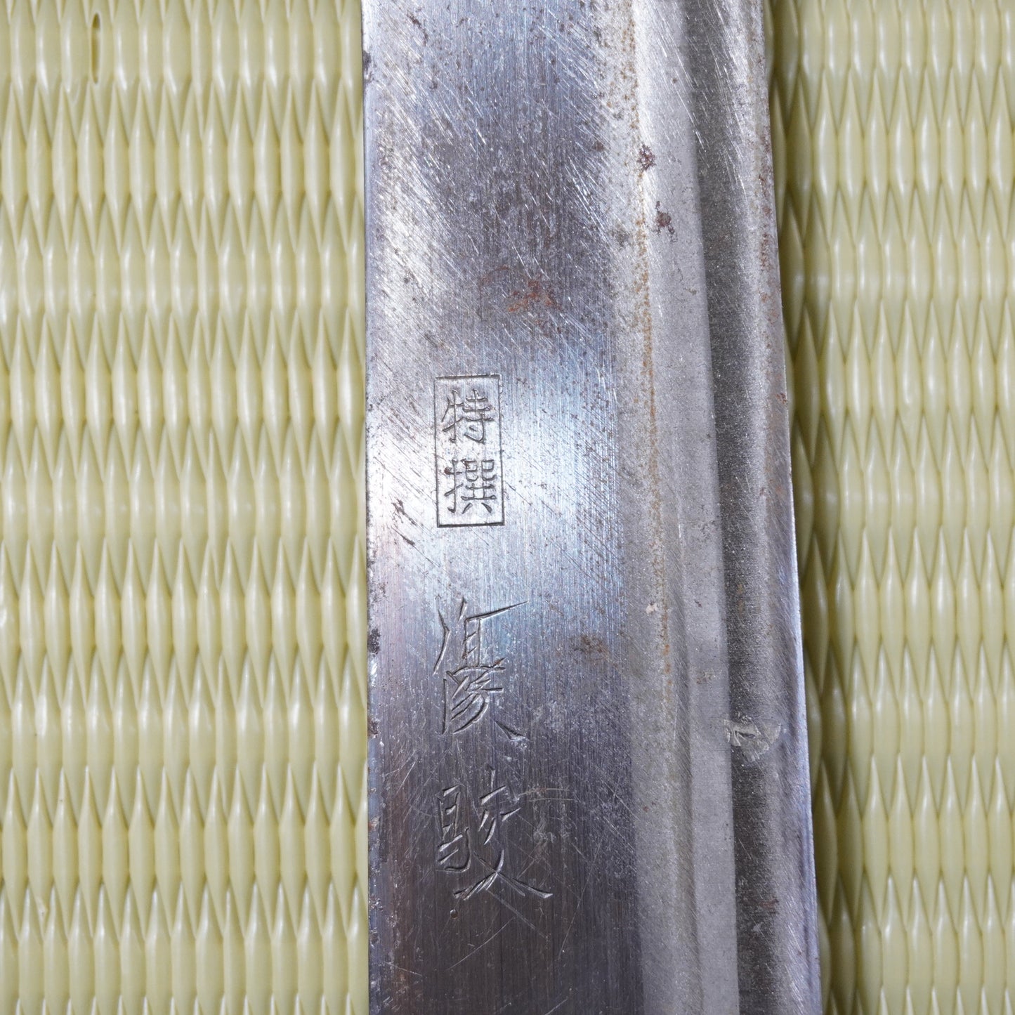 Yushun Used Japanese Yanagiba Knife 205mm Lightweight Sashimi Blade F-346