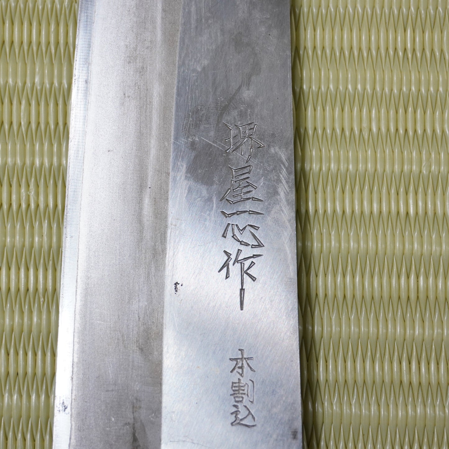 Sakai Isshin Used Japanese Santoku Knife 185mm Vintage sushi sashimi F-347