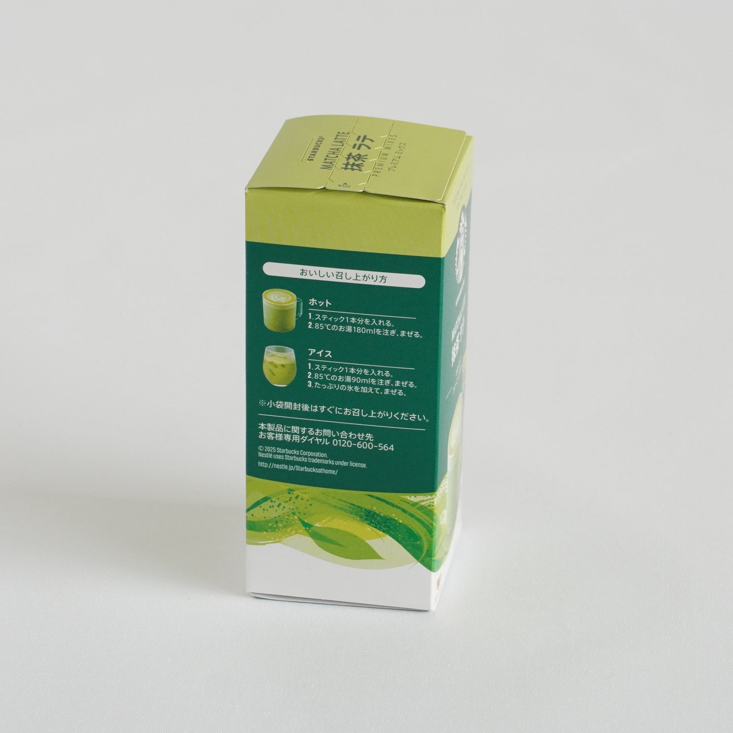 3x Starbucks Matcha Latte Premium Box 24g×4 Sticks Japan Exclusive P-123