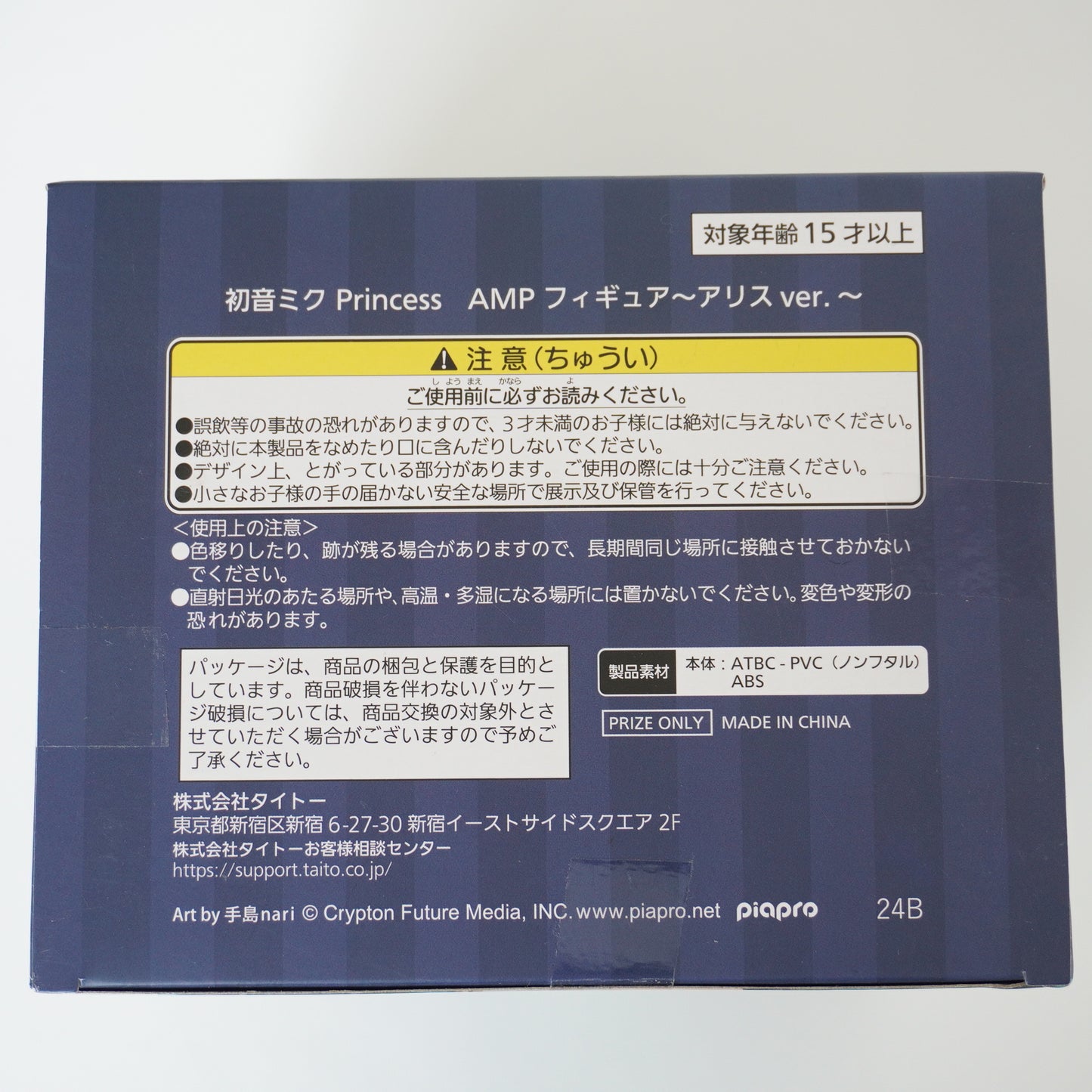 Hatsune Miku Princess Alice Ver. Artist Masterpiece Taito JAIA New