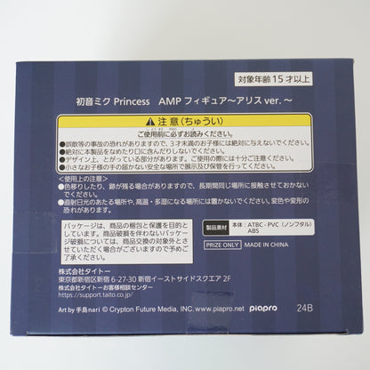 Hatsune Miku Princess Alice Ver. Artist Masterpiece Taito JAIA New