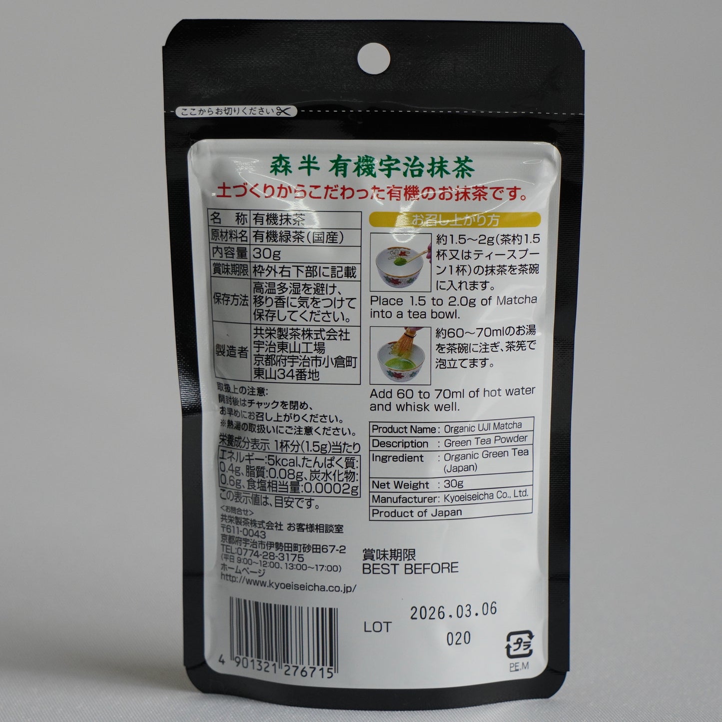 Kyoto Uji Matcha Organic Green Tea Powder 30g Japanese Tradition From Japan