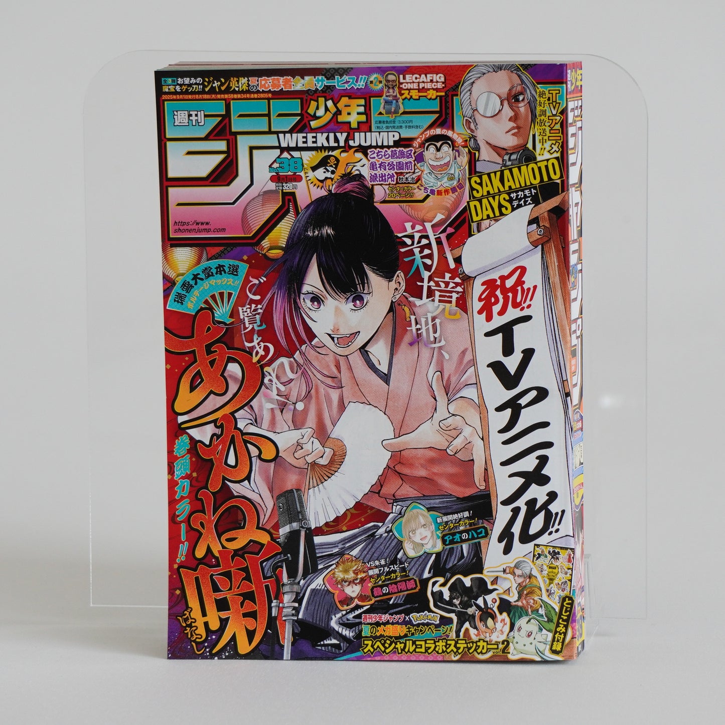 Weekly Shonen Jump 2025 Issue#38 w/Pokémon Sticker + Seasonal Japanese Postcard