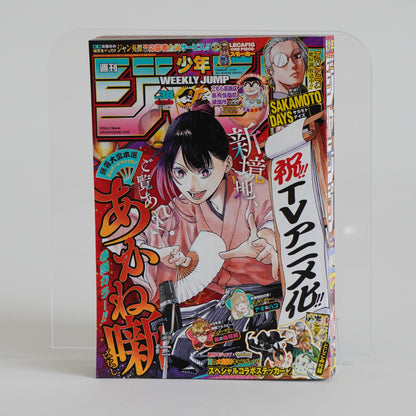 Weekly Shonen Jump 2025 Issue#38 w/Pokémon Sticker + Seasonal Japanese Postcard