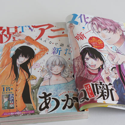 Weekly Shonen Jump 2025 Issue#38 w/Pokémon Sticker + Seasonal Japanese Postcard