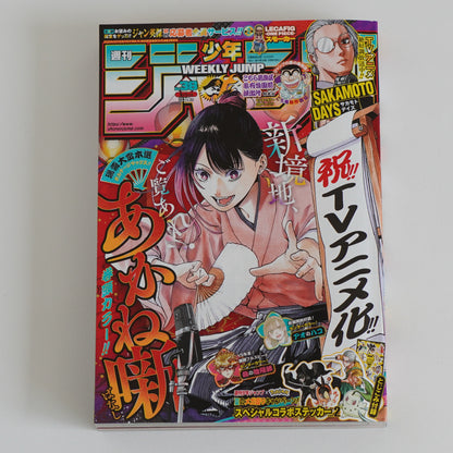 Weekly Shonen Jump 2025 ＃36-37 &38 Set w/ ONE PIECE Bookmark & Pokémon Stickers