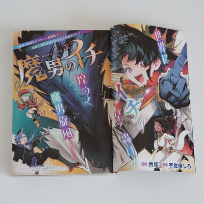 Weekly Shonen Jump Issue 39 2025 with Bonus Japan Seasonal Postcard