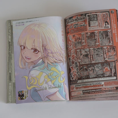 Weekly Shonen Jump Issue 39 2025 with Bonus Japan Seasonal Postcard