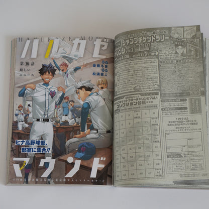 Weekly Shonen Jump Issue 39 2025 with Bonus Japan Seasonal Postcard