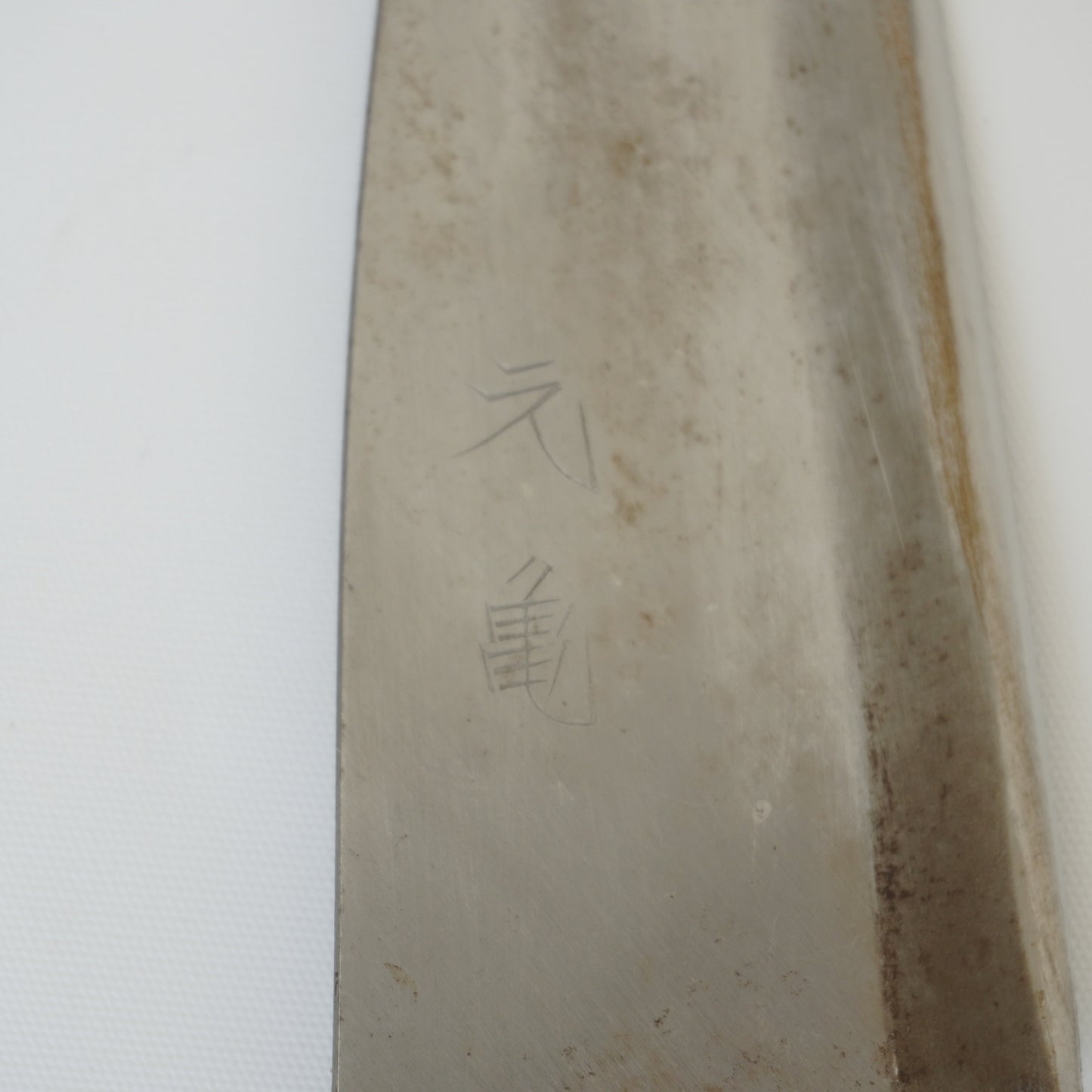 Sakai Motokame Used Deba Knife 150mm Japan Vintage High Quality Engraved F-352