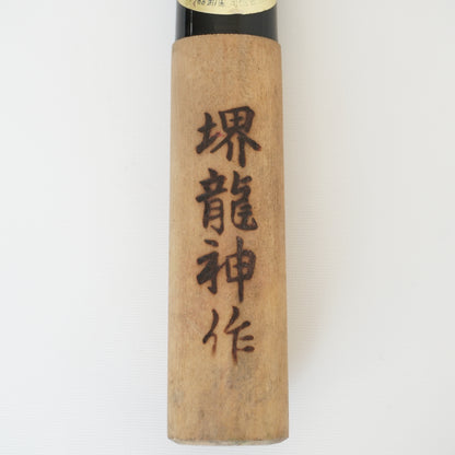 Sakai Ryujin Used Deba Knife 150mm Japan Vintage High Quality Engraved F-354