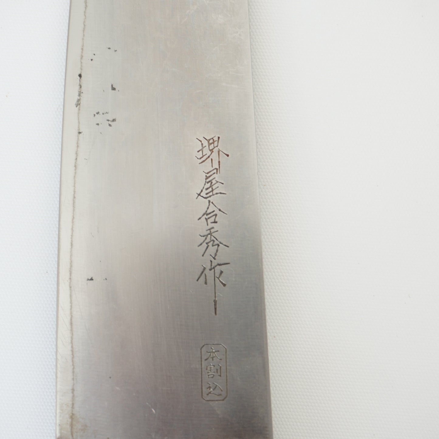 Sakaiya Gohide Japanese Used Santoku Knife 165mm Lightweight Sushi F-357