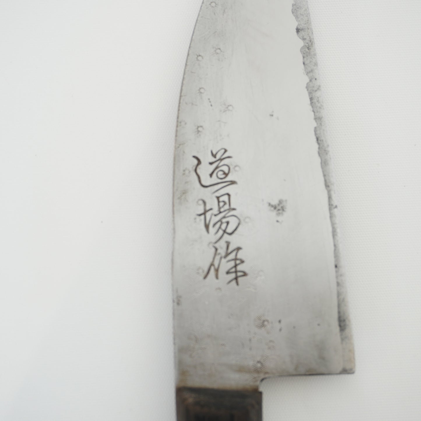 Dojo-saku Japanese Used Santoku Knife 130mm Vintage Lightweight Sushi F-361
