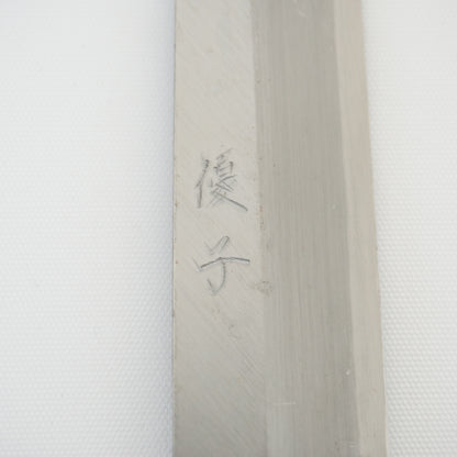 Yuko Japanese Used Deba & Yanagiba Knife Set Engraved Vintage High-Quality F-355