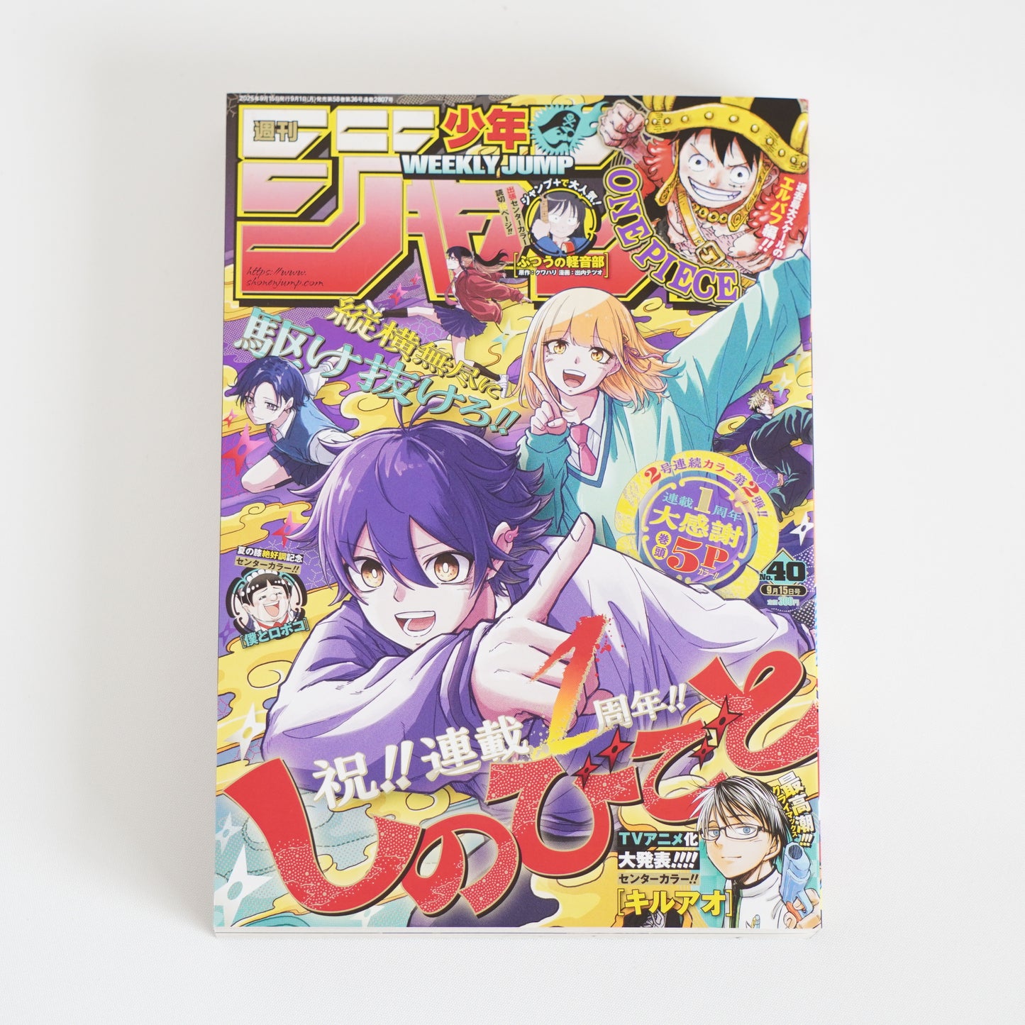 Weekly Shonen Jump 2025 Issue 40 + One Piece Card Game 6 Card Set