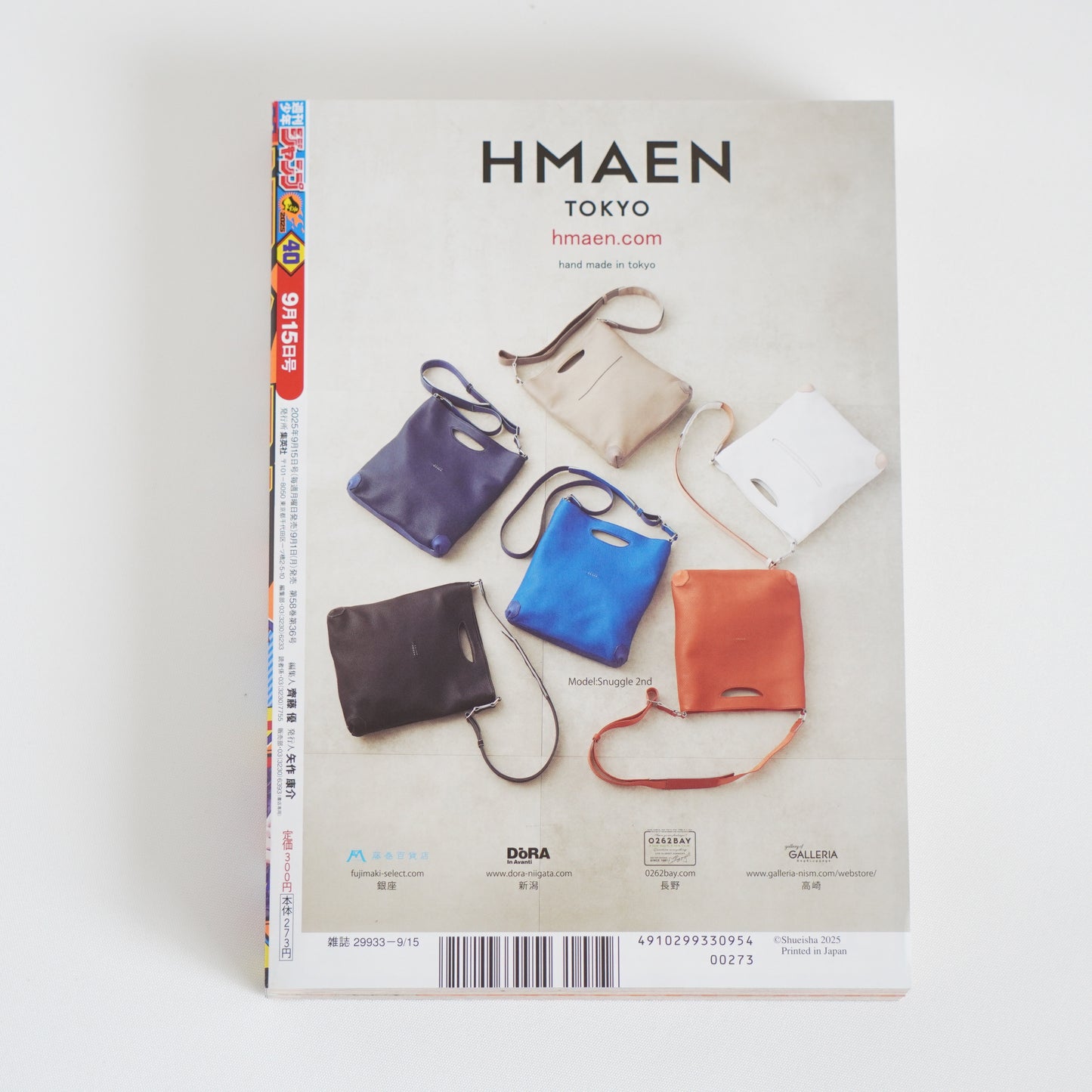 Weekly Shonen Jump 2025 Issue 40 + One Piece Card Game 6 Card Set