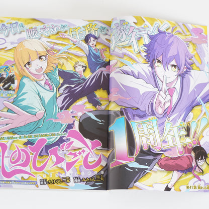 Weekly Shonen Jump 2025 Issue 40 + One Piece Card Game 6 Card Set