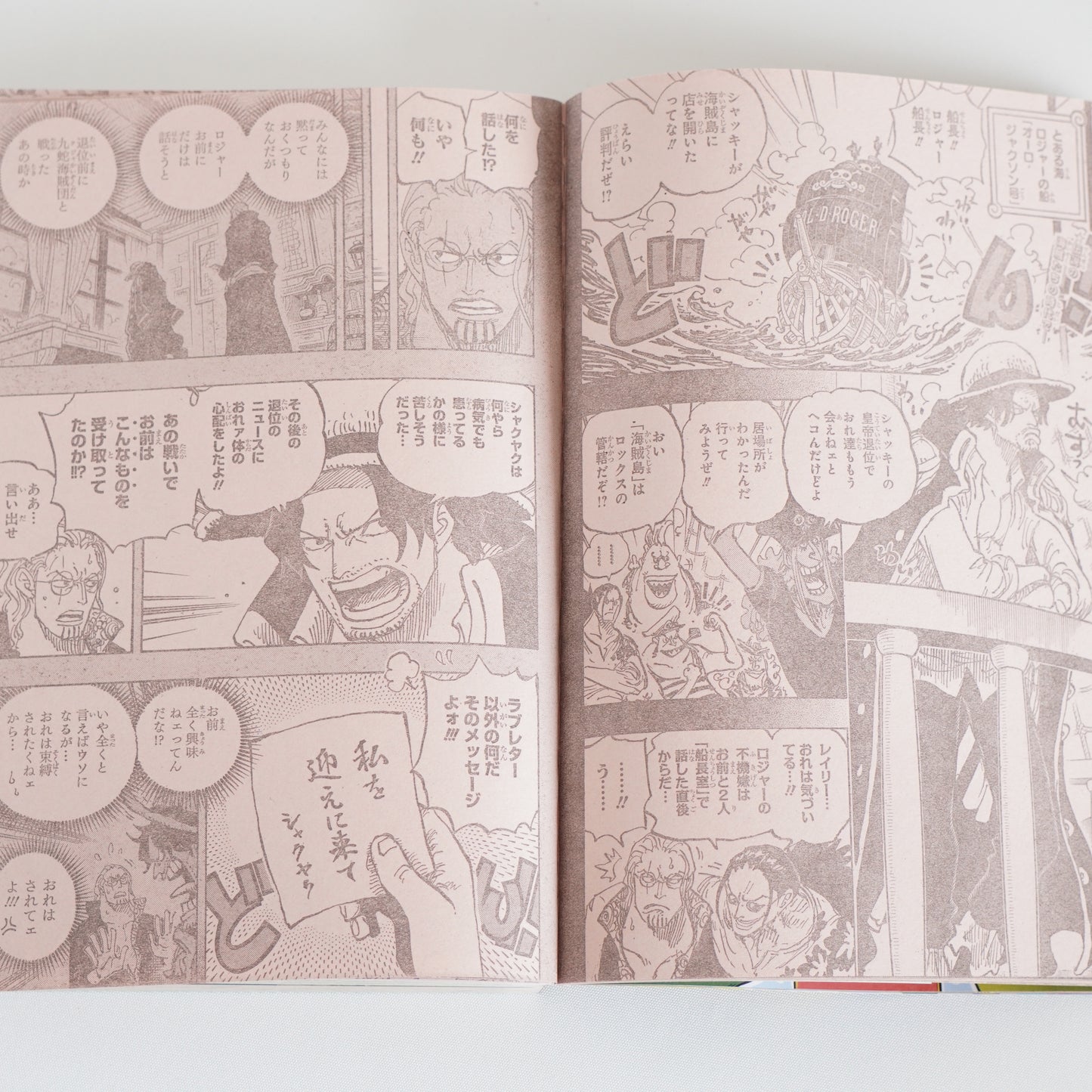 Weekly Shonen Jump 2025 Issue 40 + One Piece Card Game 6 Card Set