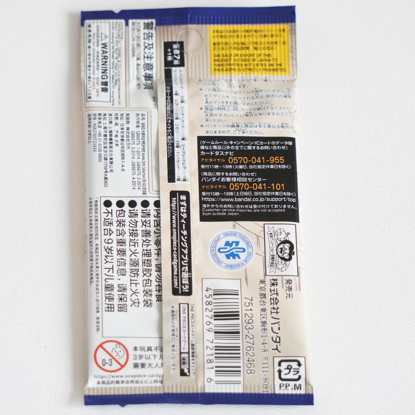 Weekly Shonen Jump 2025 Issue 40 + One Piece Card Game 6 Card Set