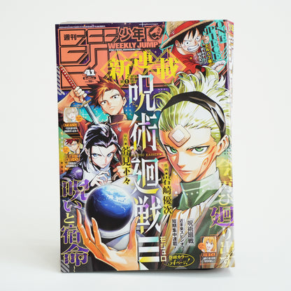 Weekly Shonen Jump 2025 Issue 41 + One Piece Card Game 6 Card Set