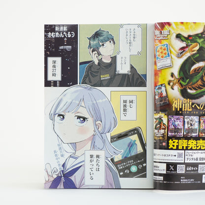 Weekly Shonen Jump 2025 Issue 42 One Piece manga P-154