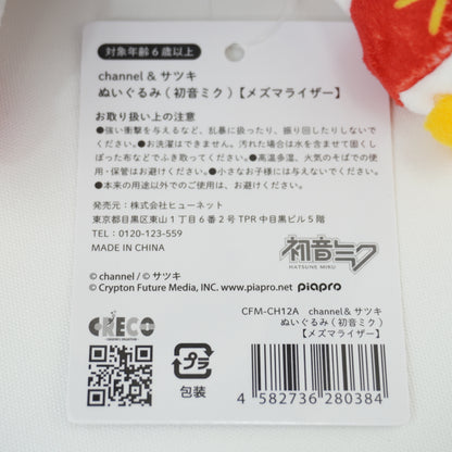 Kasane Teto Hatsune Miku Mesmerizer Plush Doll Set P-153