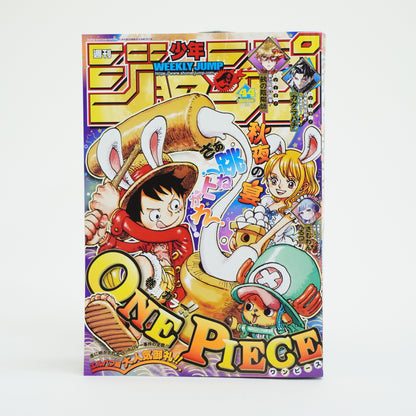 Weekly Shonen Jump 2025 #44 Shueisha One Piece Japan Manga P-155