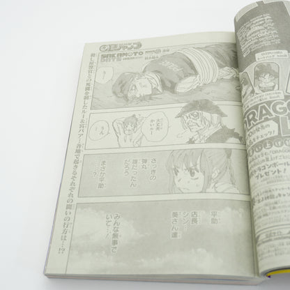 Weekly Shonen Jump 2025 #44 Shueisha One Piece Japan Manga P-155