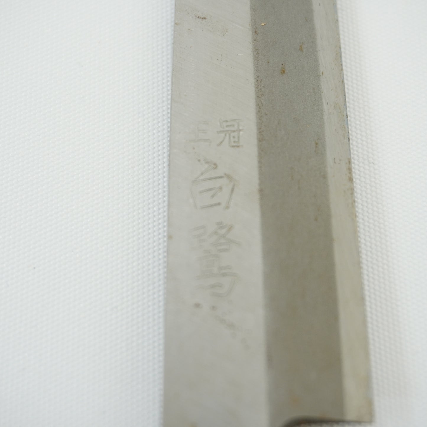 Japanese Used Kitchen Knife 170mm Boxed Vintage Sushi Sashimi F-386