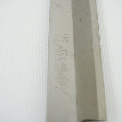 Japanese Used Kitchen Knife 170mm Boxed Vintage Sushi Sashimi F-386
