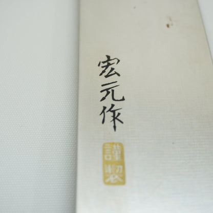 Japanese Used Kitchen Knife Set Boxed Vintage Sushi Sashimi F-388