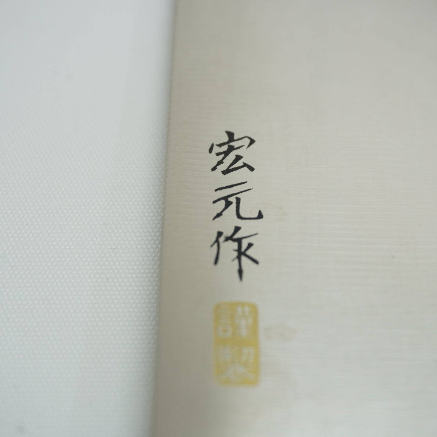 Japanese Used Kitchen Knife Set Boxed Vintage Sushi Sashimi F-388