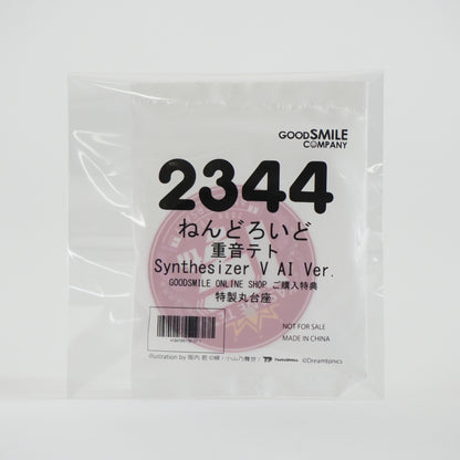 Nendoroid Kasane Teto Synthesizer V AI Ver. Anime Manga P-157