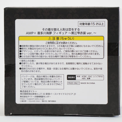 My Dress Up Darling Kitagawa Marin Figure -Kuroe Shizuku ver.-  P-159